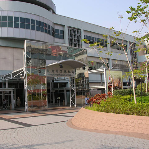Hongkong Museum of History