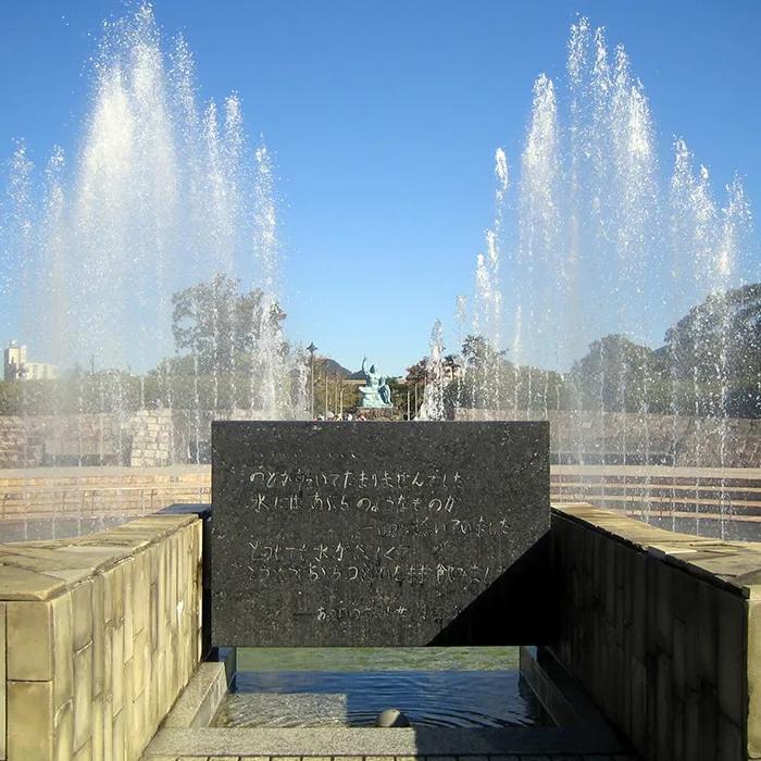 Fountain of Peace